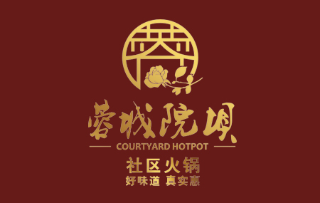 蓉城院坝社区火锅