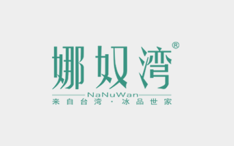 娜奴湾台湾饮品加盟品牌被吸纳为一品堂同盟