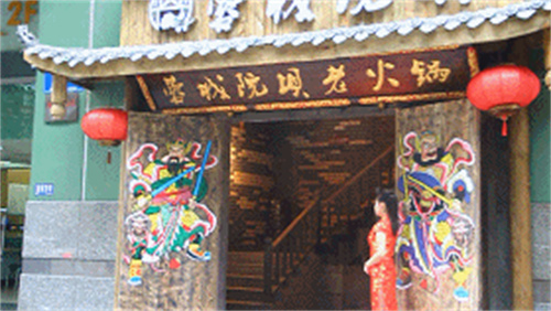 蓉城院坝的传统牛油火锅，汤油红艳似火，煮之但见红浪喧嚣，好似激情如火的刚毅之士