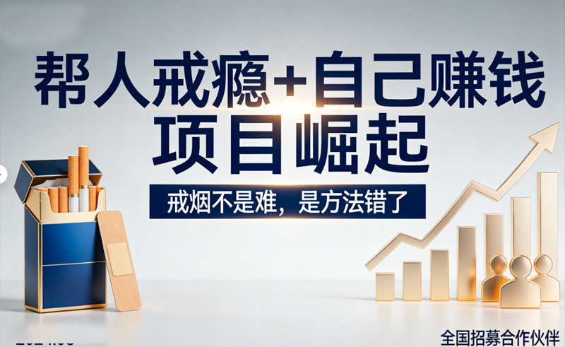 断瘾修复营的项目与产品