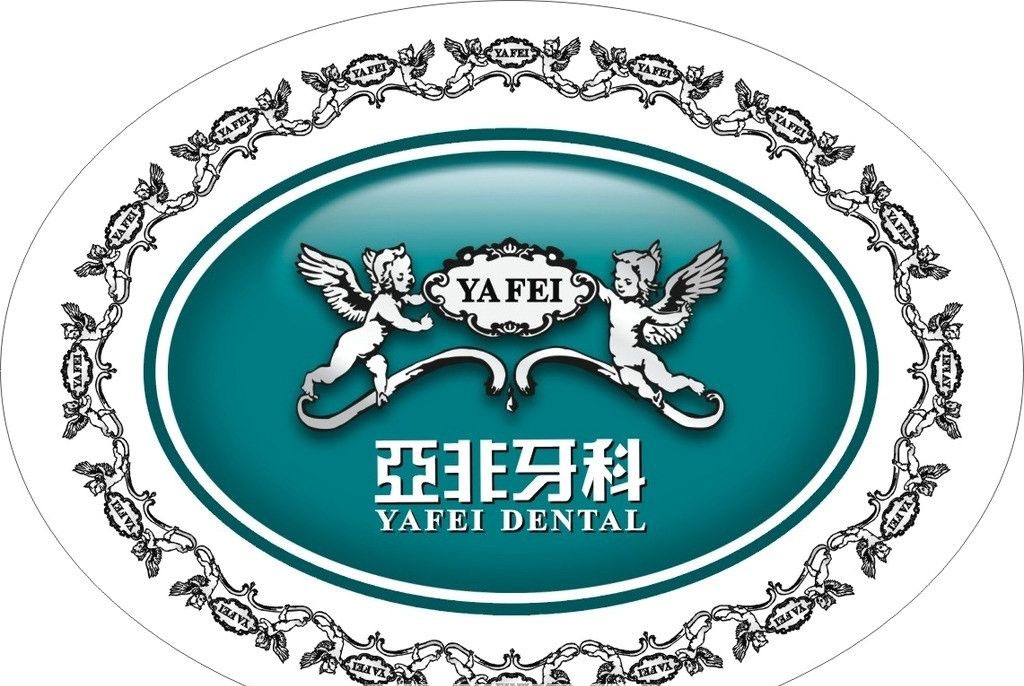 亚非口腔品牌纪实——第一部：神赐林则----亚非植根林则历史文化的百年根基